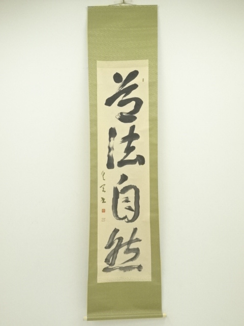 Paintings & Calligraphy